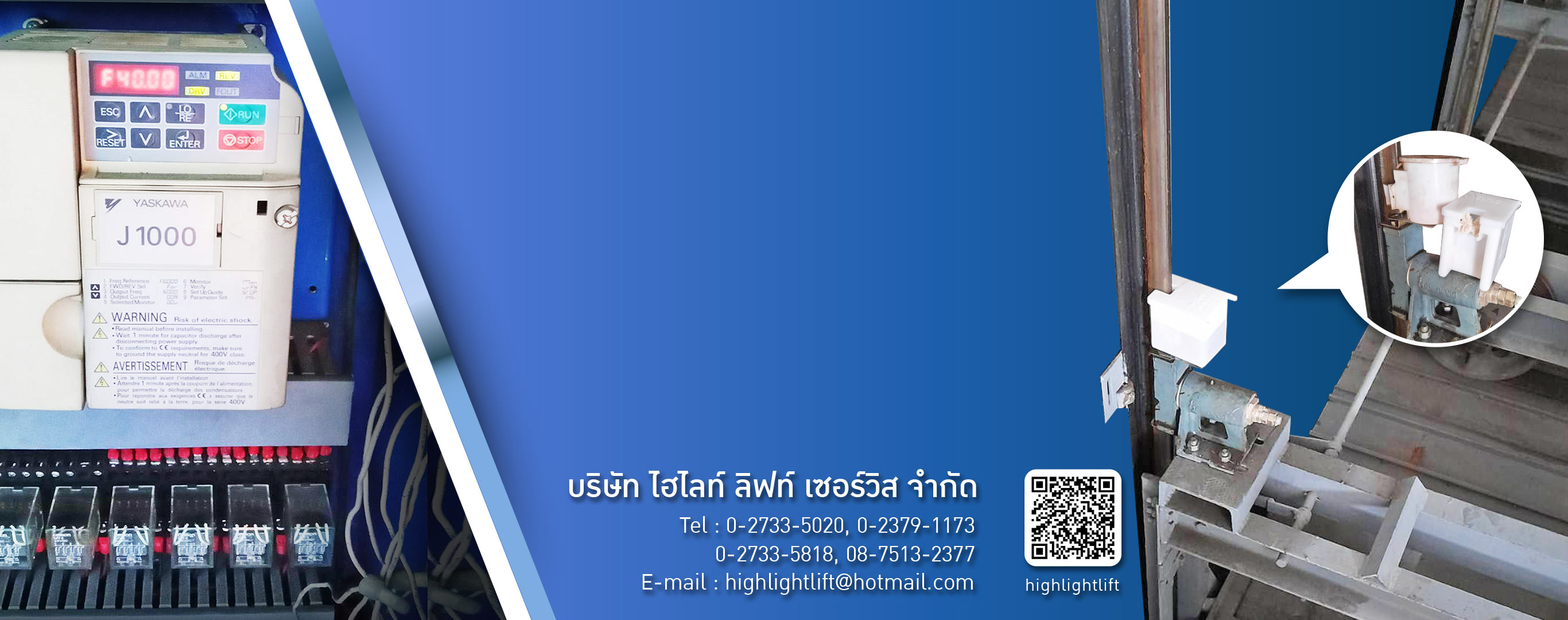 A80004319V1 01 บริการซ้อมลิฟต์